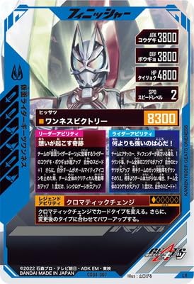 Amazon.co.jp: ガンバレジェンズ CX04-007 仮面ライダーギーツワンネス